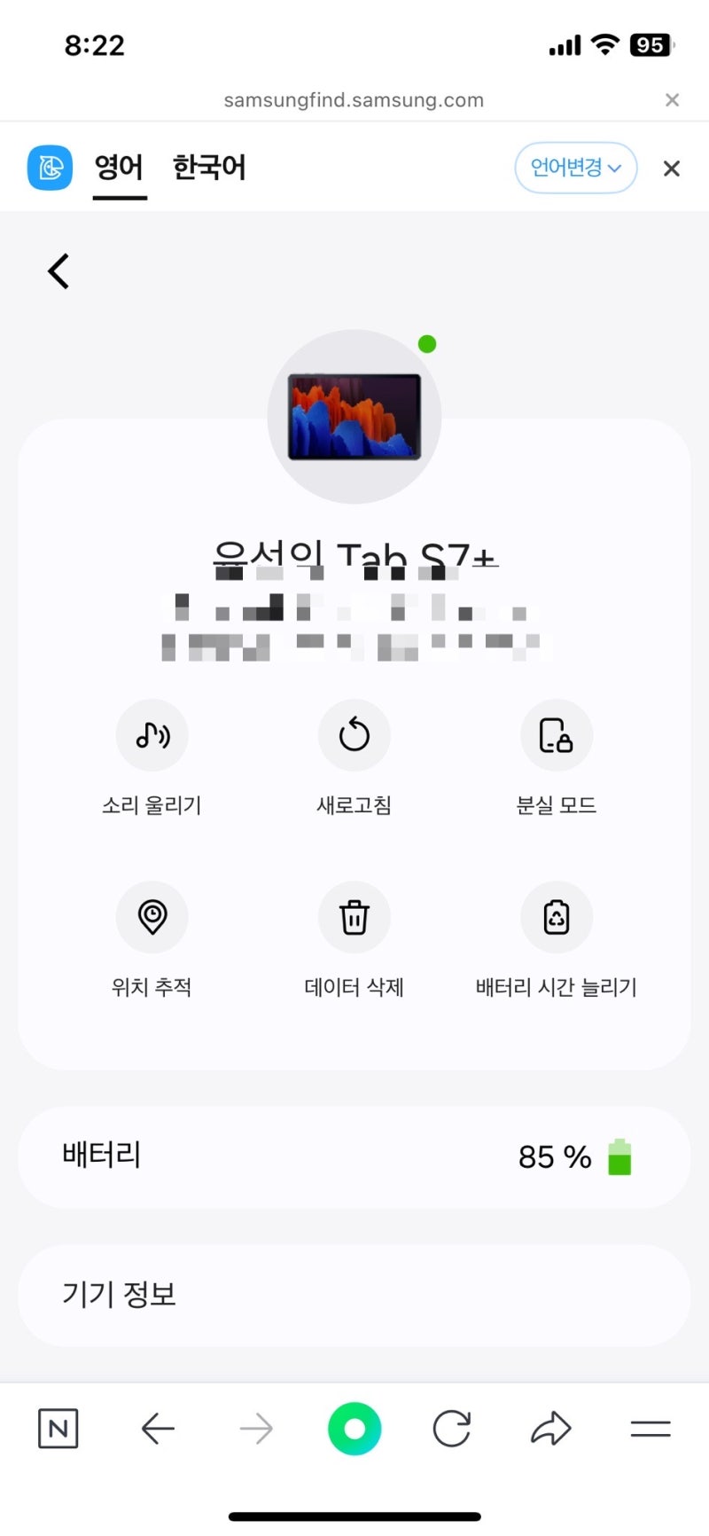 갤럭시탭 로그인 비밀번호 모를 때 삼성서비스 센터 안 가고 갤탭 초기화 하는법 .. 꿀팁 ㅋ....