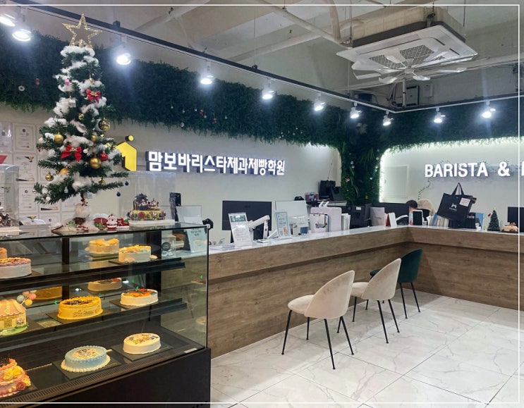  음성바리스타학원 무경력자도 카페알바 100% 합격할 수 있는 이유