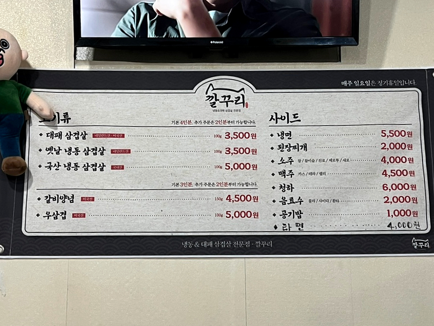 깔꾸리 사진 2