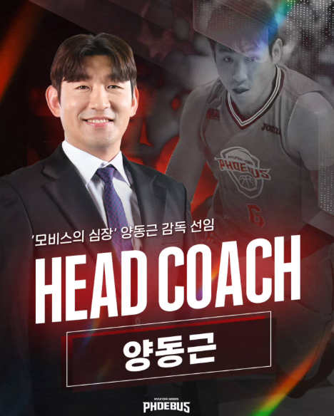 울산 현대모비스 양동근 감독, "경험 쌓는 자리 아냐! 핑계는 없다!" 뜨거운 취임 소식