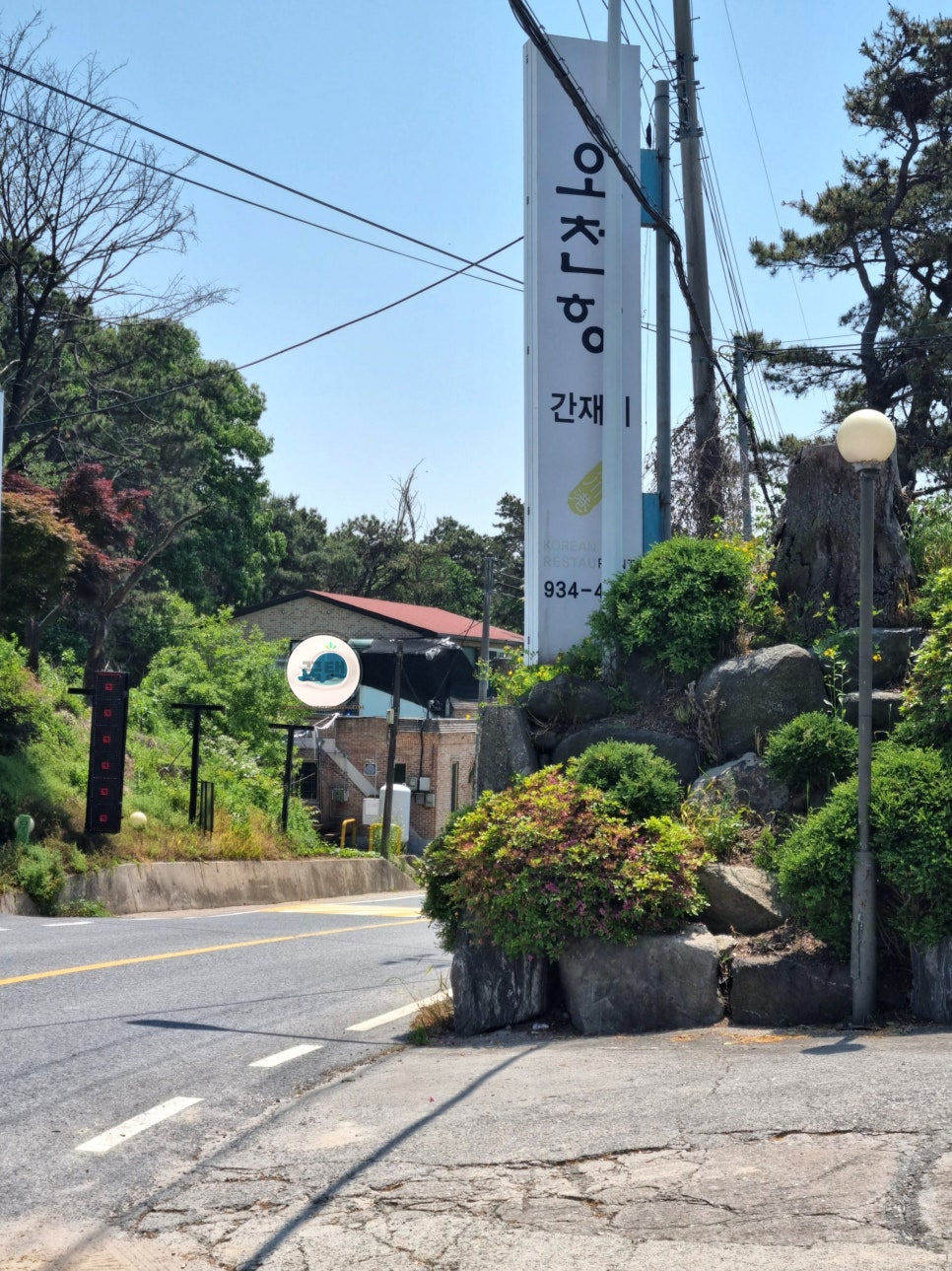 오천항간재미 사진 3