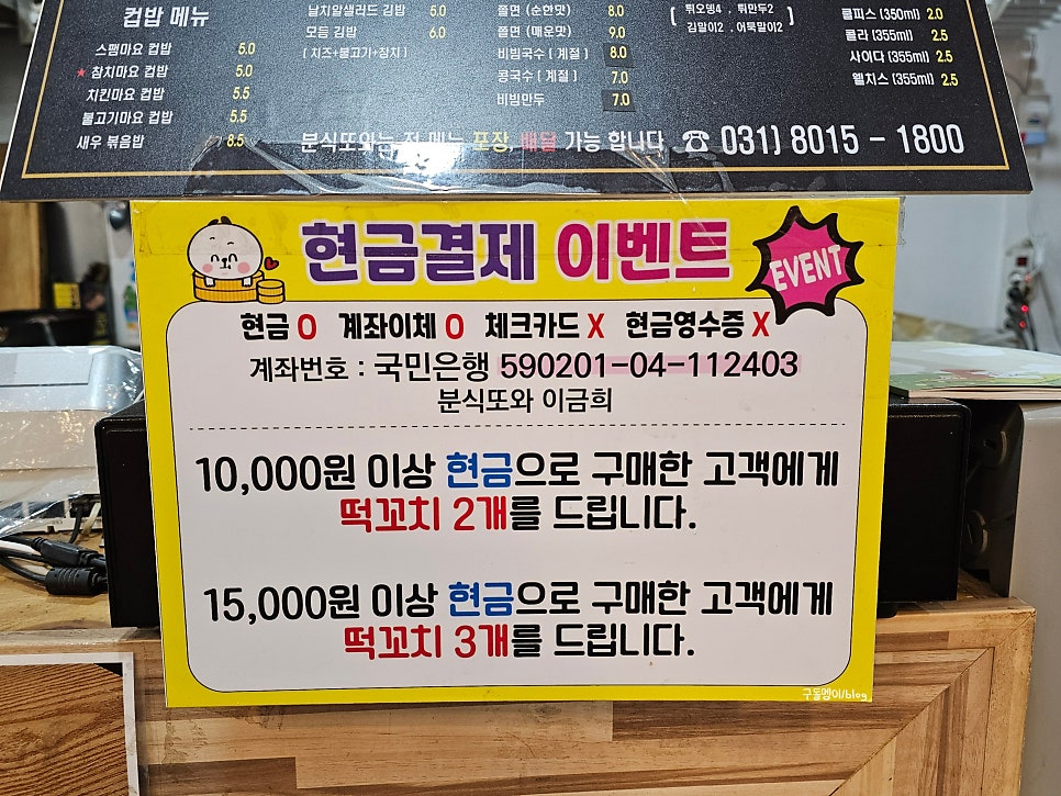 분식또와 사진 5