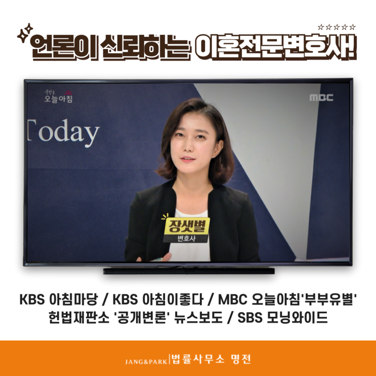 /  '<b>MZ 조폭</b>' 무더기 검거 (장샛별변호사, SBS모닝와이드... 