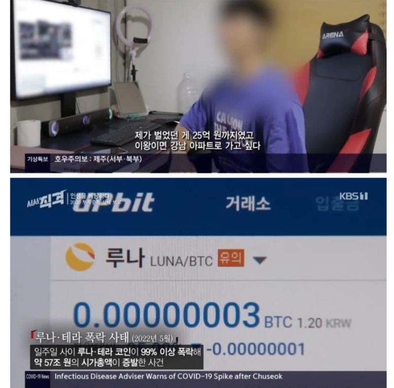 루나 코인 사태, 시세, 전망 총정리