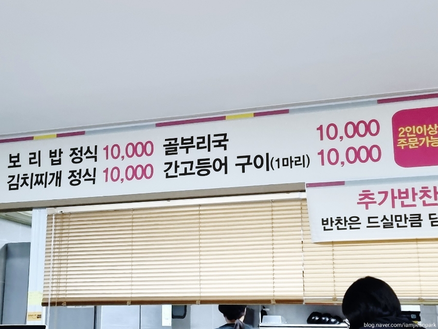 고향보리밥 사진 1