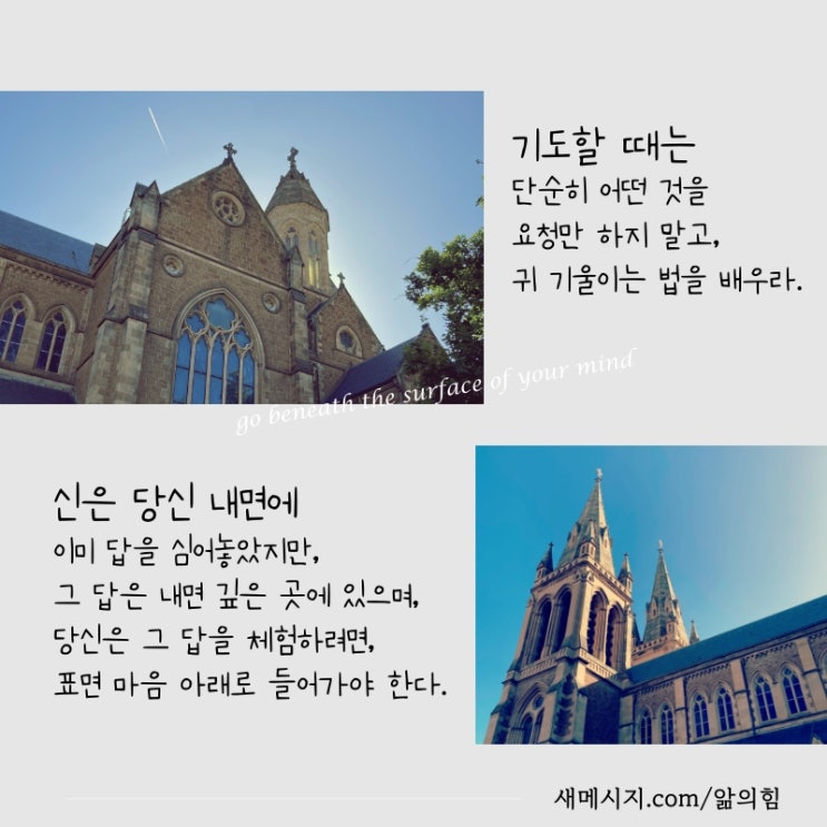 기도할 때는 기도할 때는