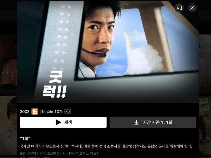 [일본어 공부] 2000년대 일드추천ㅣ굿 럭!!(GOOD LUCK!!)OSTㅣ기무라타쿠야