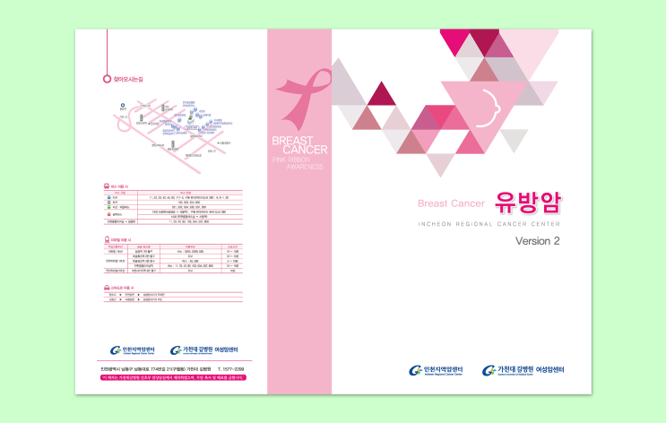  병원 카탈로그 제작