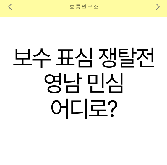 ｜<b>이재명</b>·김문수·이준석의 <b>PK</b>·<b>TK</b> 집중 <b>유세</b> 이유는?
