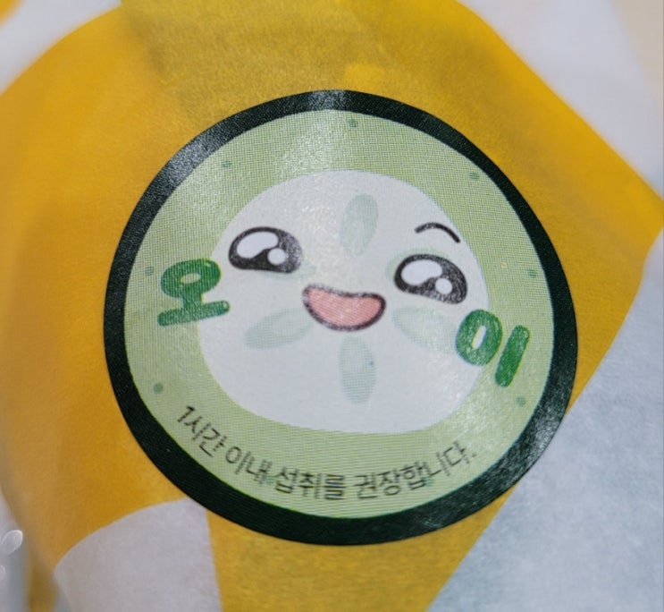  [써브웨이] '오이샌드위치'후기 / 아삭이는 오이!