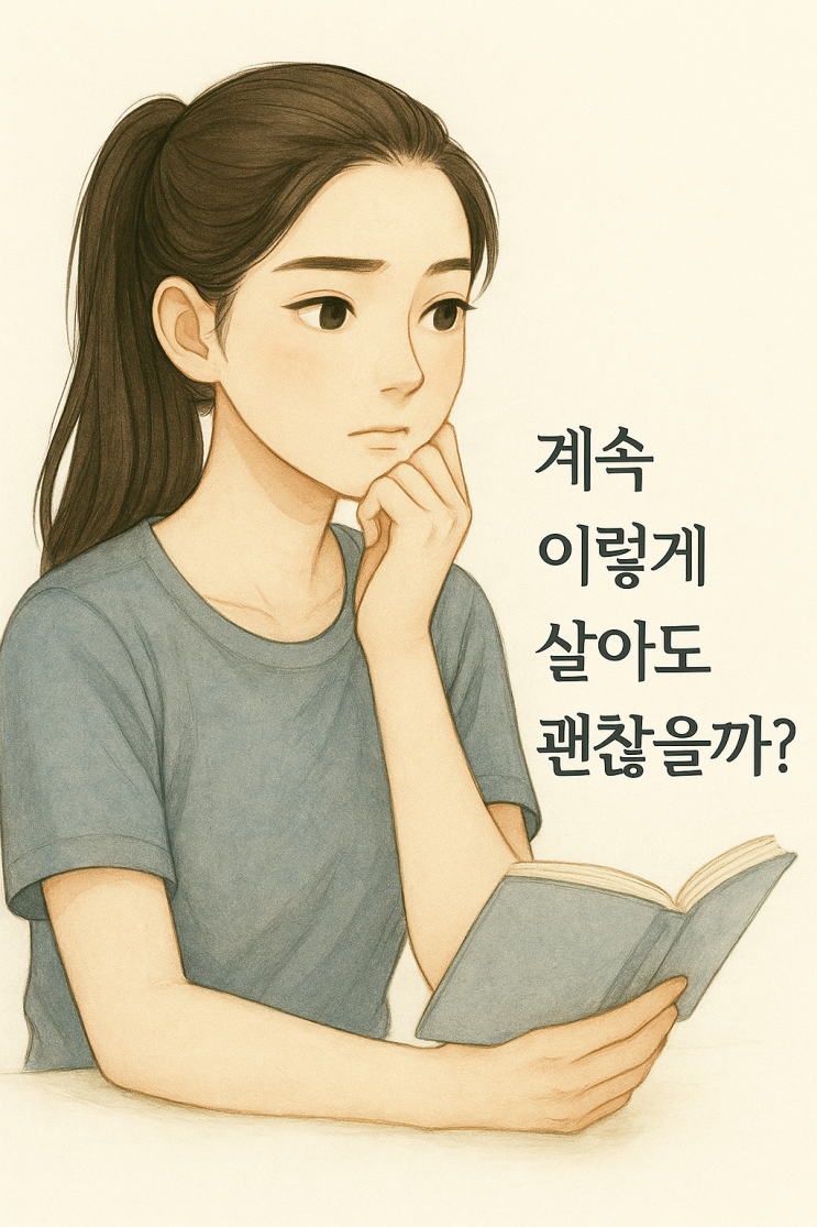  작은 멈춤이 나를 바꾼다.