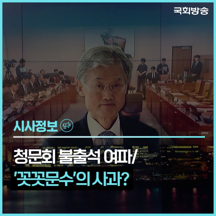 <b>조희대 대법원장</b>, 청문회 <b>출석</b> 거부…추가 청문회 가능성 거론
