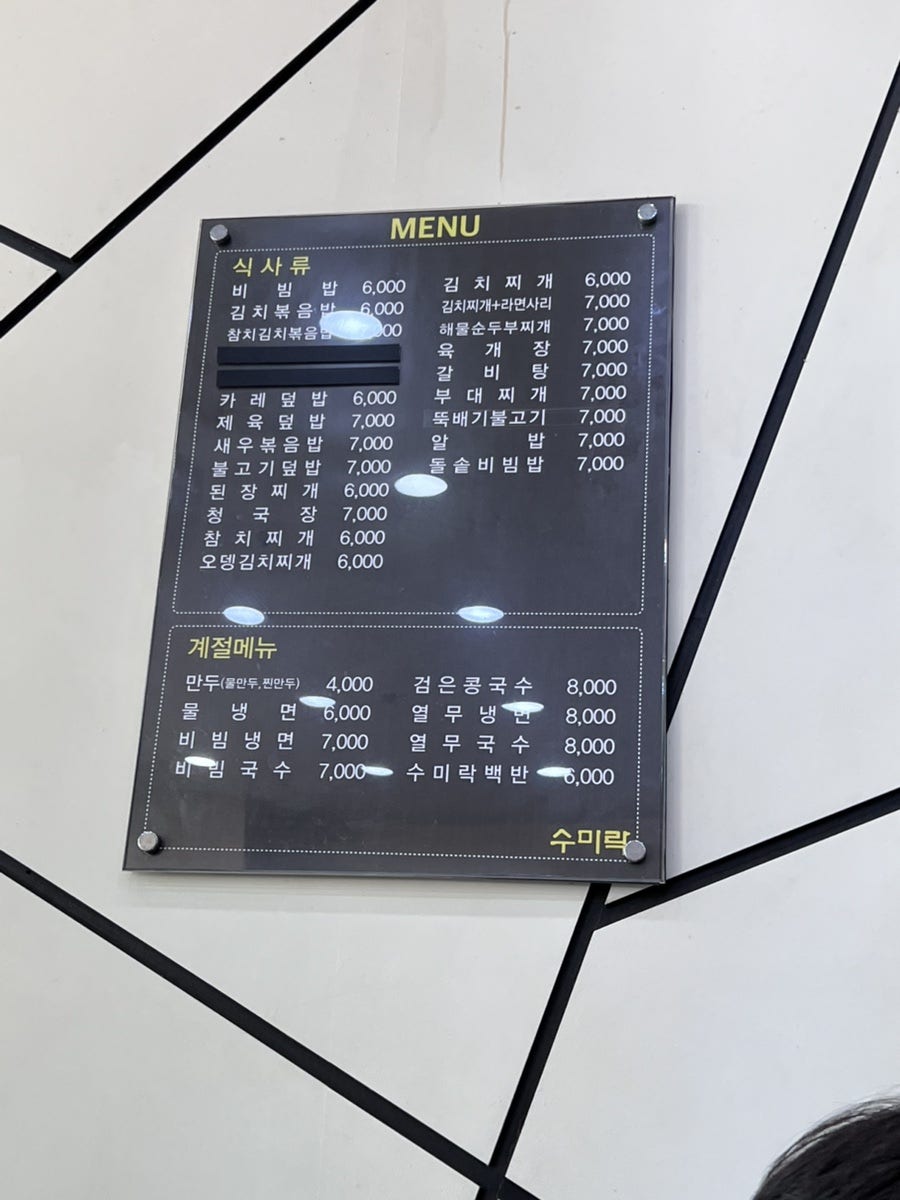 수미락 사진 5