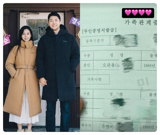  나는솔로 22기 옥순 경수 결혼 혼인신고 이젠 남편입니다