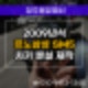 [증평차키] 분실했을때 당일 제작과 복사가 가능할까요?