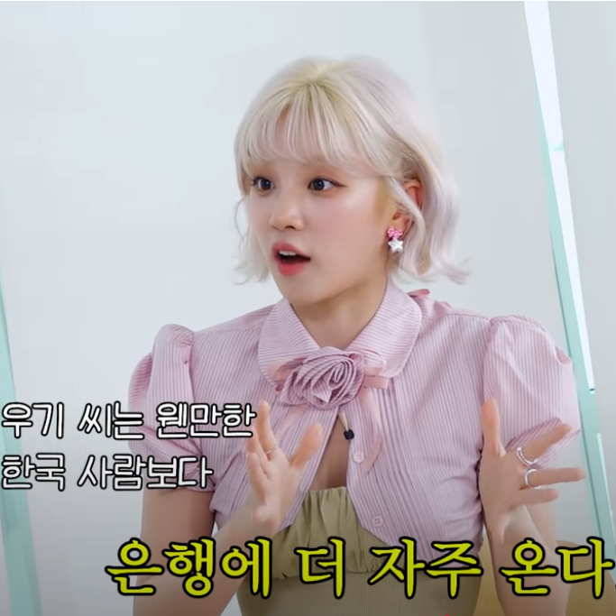 <b>아이들</b> 우기 <b>티켓</b> 사는 팬들만 호구 발언 <b>논란</b> 지인 공짜 초대... 