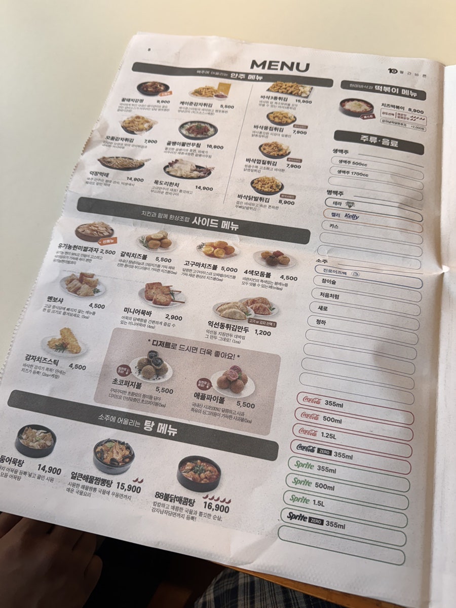 바른치킨 태백점 사진 5