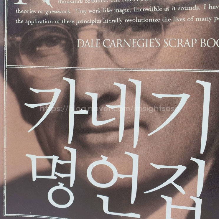  카네기 명언집, 데일 카네기, 자기계발서 책추천: 오늘도 삶이 버겁다면, 이 문장부터 읽어보세요