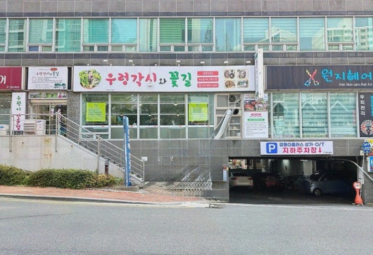  [우렁각시와꽃길 해운대본점] 해운대불고기맛집의 다양한 한정식