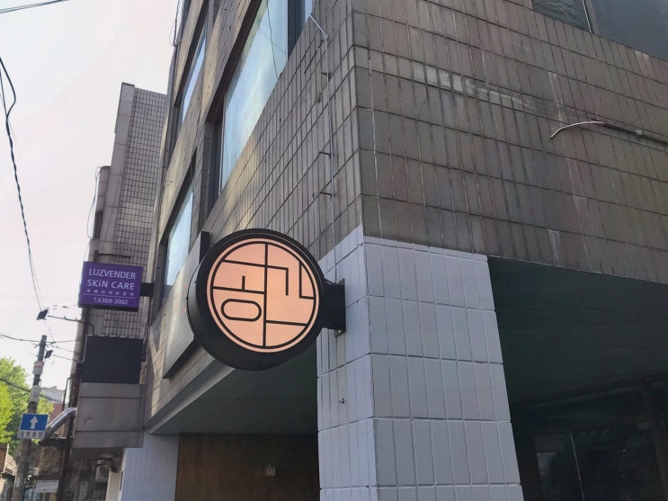  양재천에서 특별한 데이트를 원한다면? 공간 양재점에서 만나는 양재쌈밥맛집!