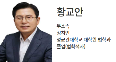 제21대 대통령<b>선거</b> <b>황교안</b> 공약 정보 (기호7번)