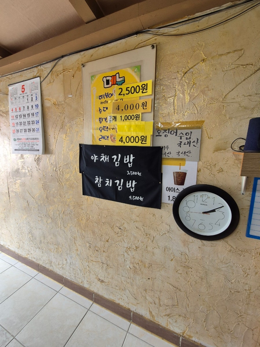 영분식 사진 4