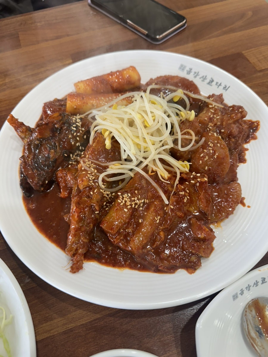 금강산코다리 사진 1