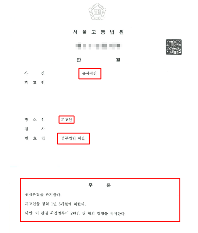 부평 허니허니 카톡 연락받았다면