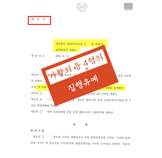 전북변호사 선임제대로하려면