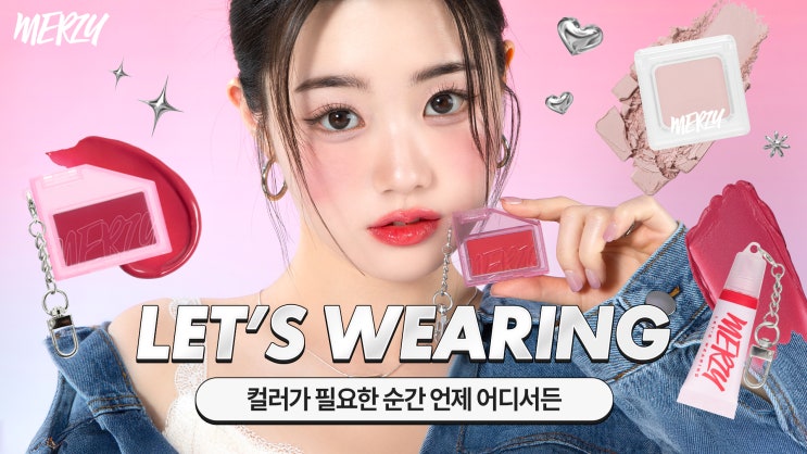  귀여운 키링 화장품 다이소 머지 신상!