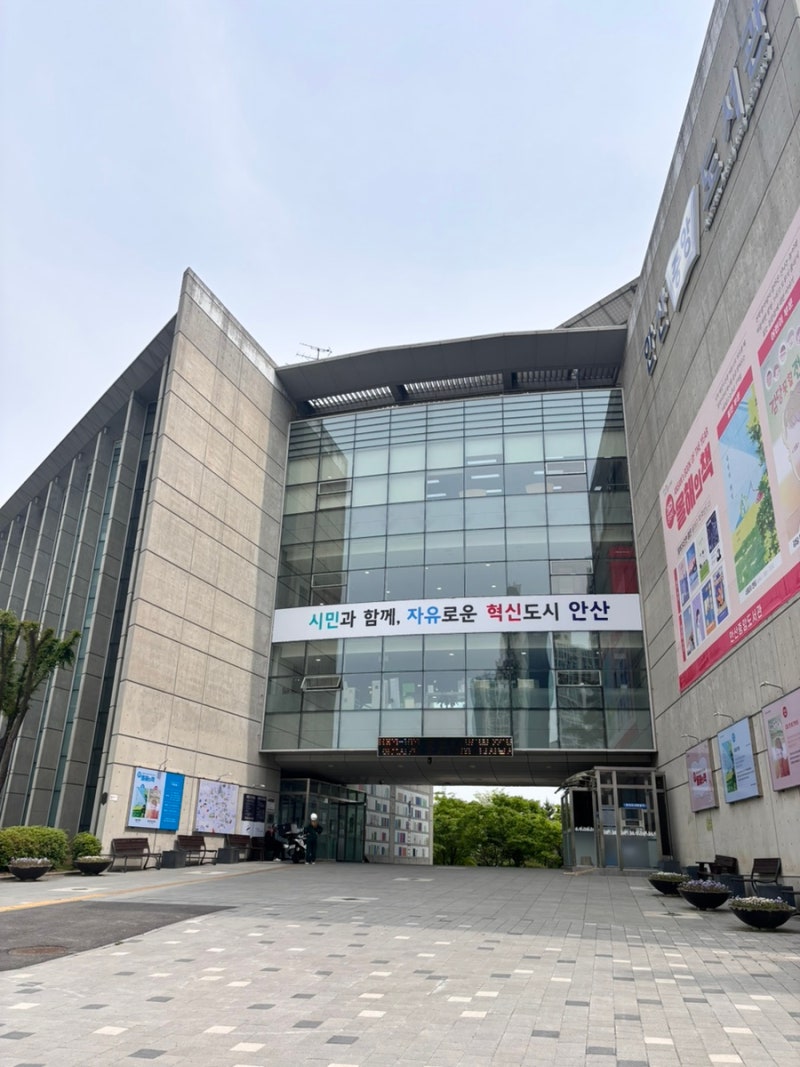 안산 온라인회원증/열람실 발급 방법 & 북카페