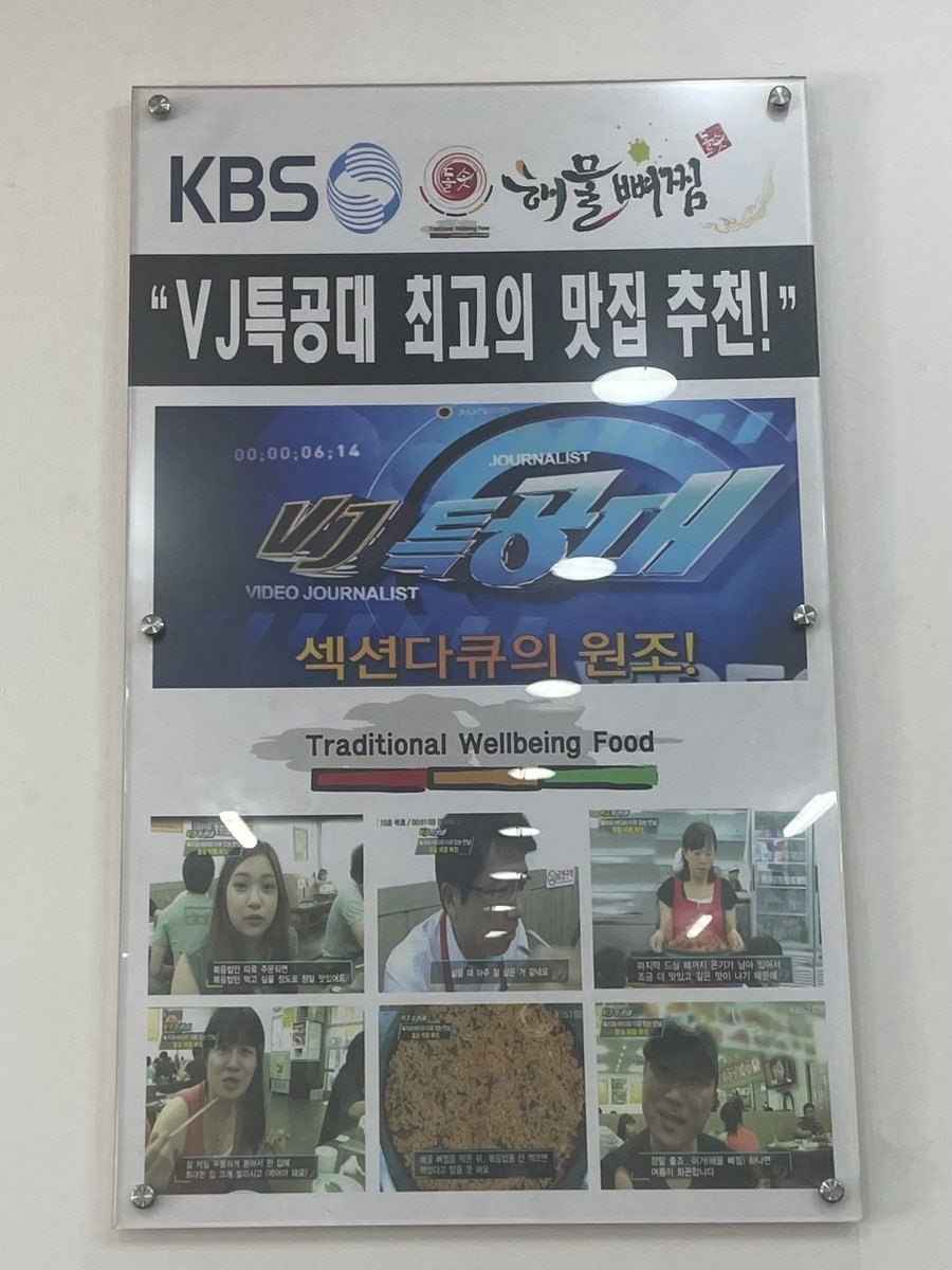 돌솟 해물뼈찜 천안점 사진 6