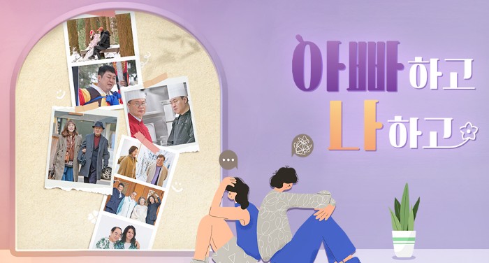 첫 가르침 정통 깐쇼새우 / 아빠 <b>오광록</b> 7년의 <b>절연</b> 250513