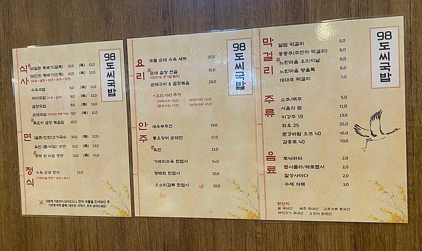 98도씨국밥 사진 2
