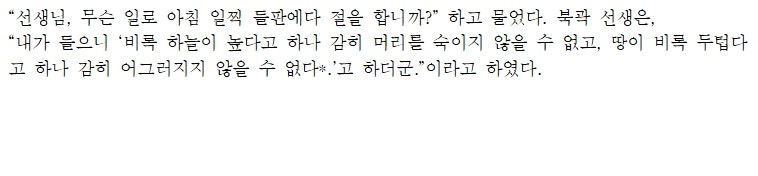 호질 해석, 박지원 고전 소설 분석 해설 : 네이버 블로그