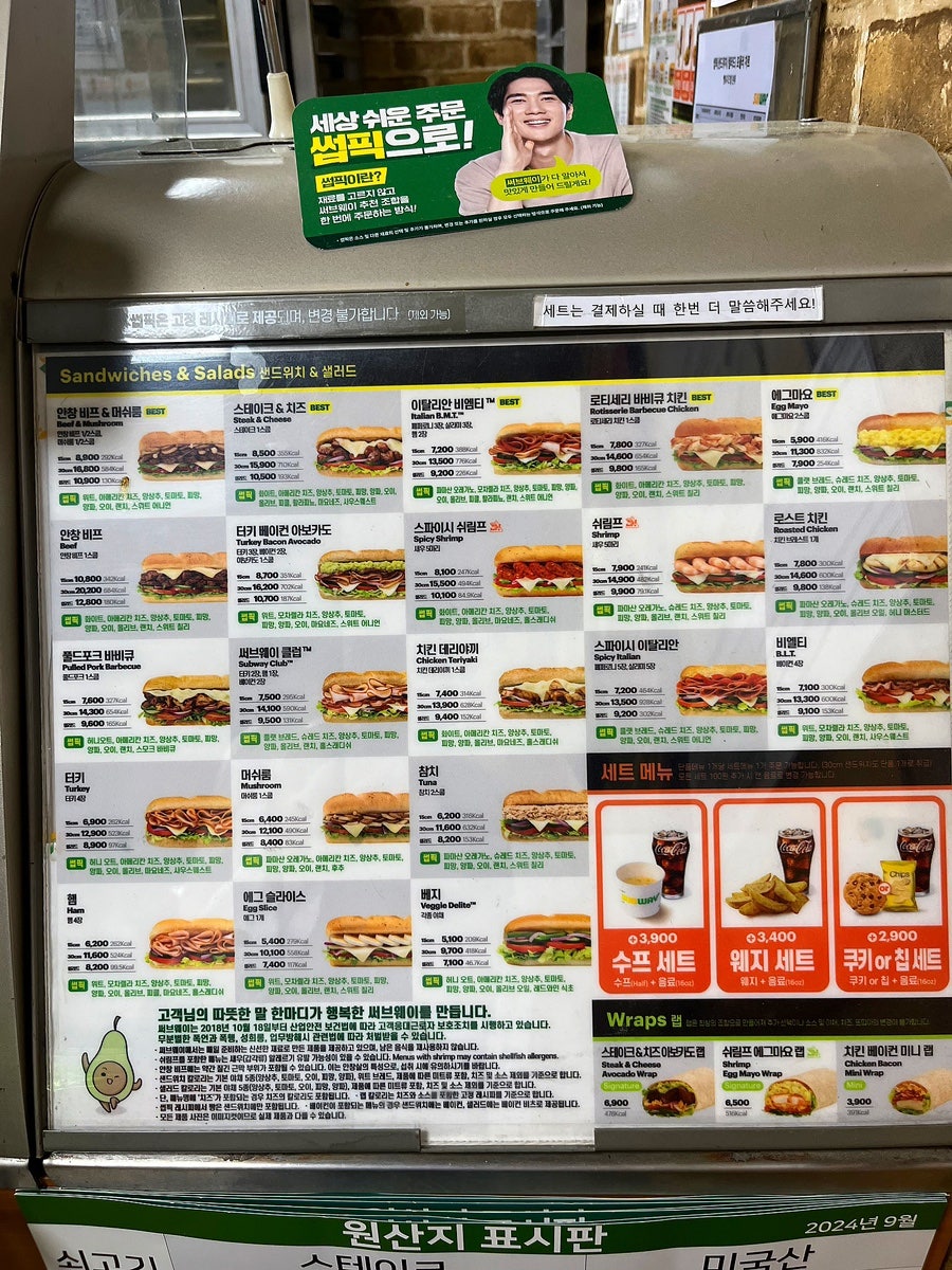 써브웨이 문정법조점 사진 5