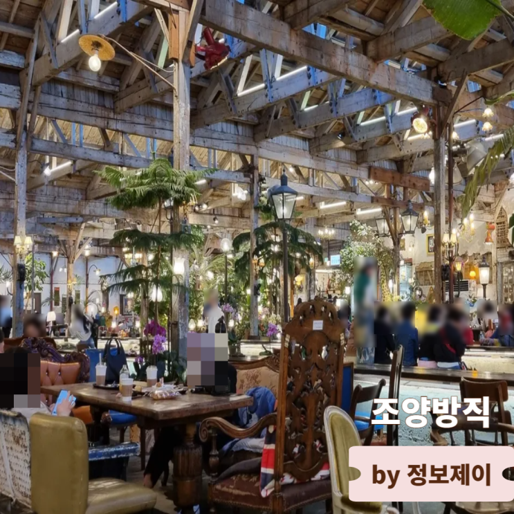  인천 강화도 갈만한 곳 핫플 카페 조양방직