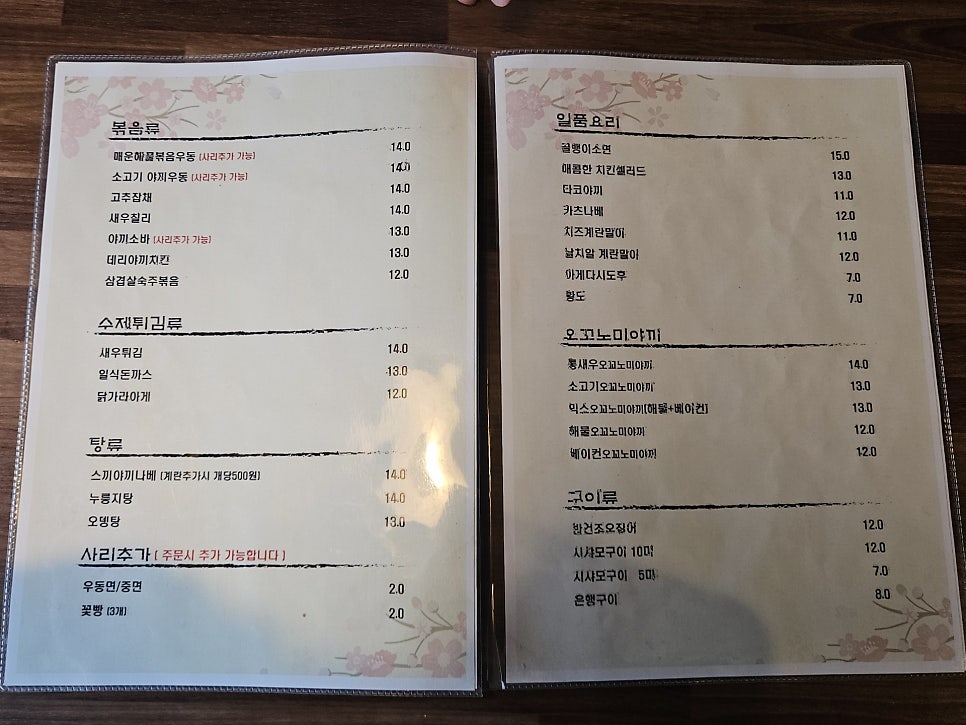 야꾸미 사진 2