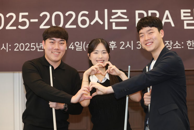 25-26시즌 <b>PBA</b>팀리그 <b>드래프트</b> 무엇이 달라졌을까?