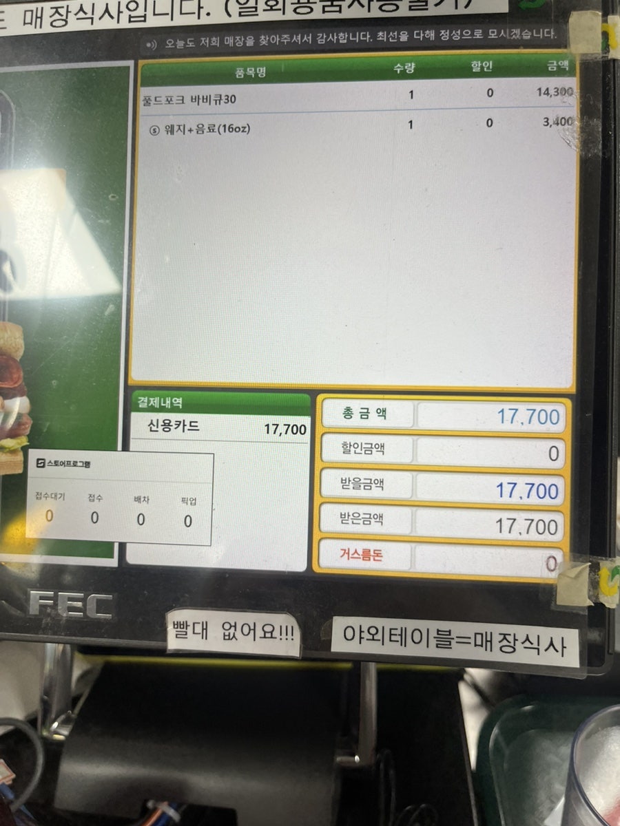 써브웨이 문정법조점 사진 6