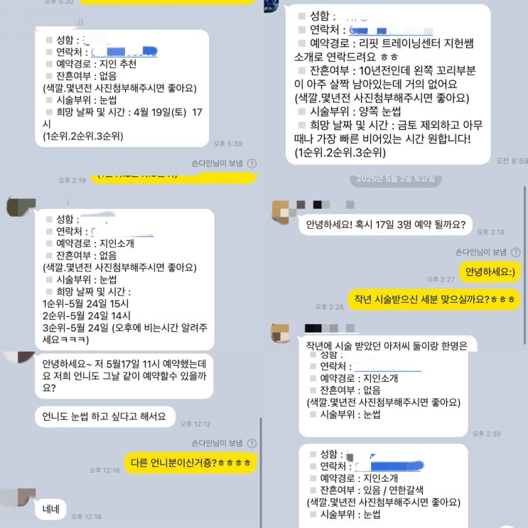  의정부 소개많은 눈썹문신 찾으시면 인브로우!