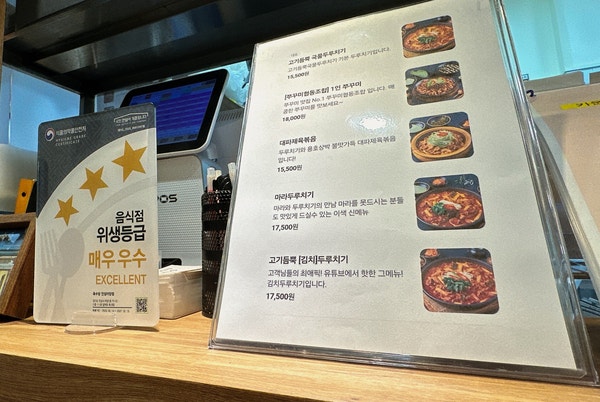 육수당 안성아양점 사진 5