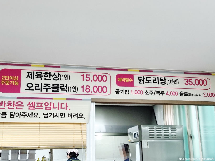 고향보리밥 사진 2