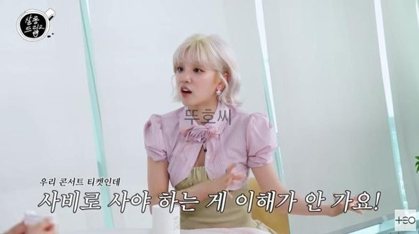 <b>아이들 우기 콘서트</b> 사비로 지인 초대 발언 <b>논란</b> 팬들 뿔났다