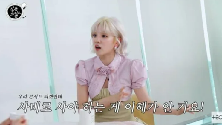 "<b>콘서트 티켓</b> 발언 <b>논란</b>" (여자)<b>아이들 우기</b>, 팬들 사이에서... 