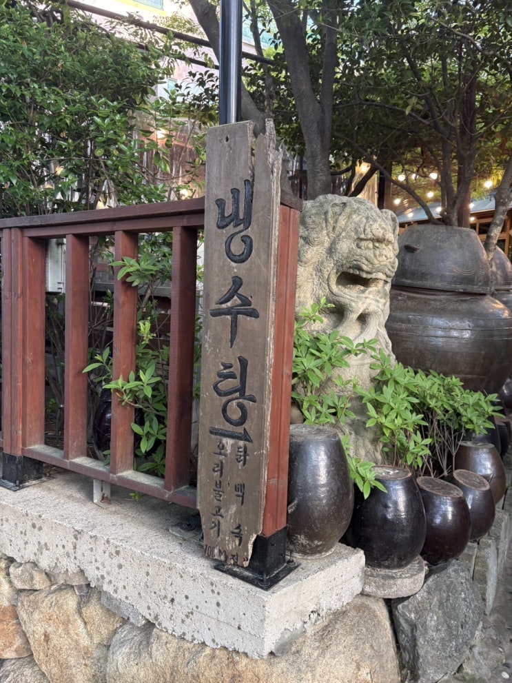  부산 가야동 냉수탕가든 오리불고기 내돈내산