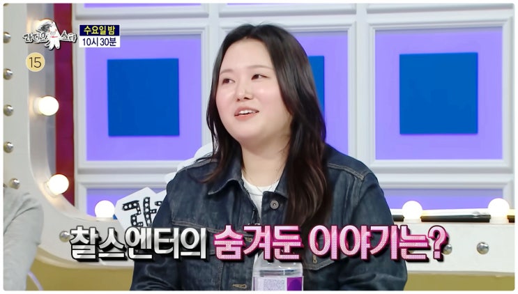 찰스엔터 뜻 나이 프로필 구독자수 본명 총정리 라디오스타 출연 이유