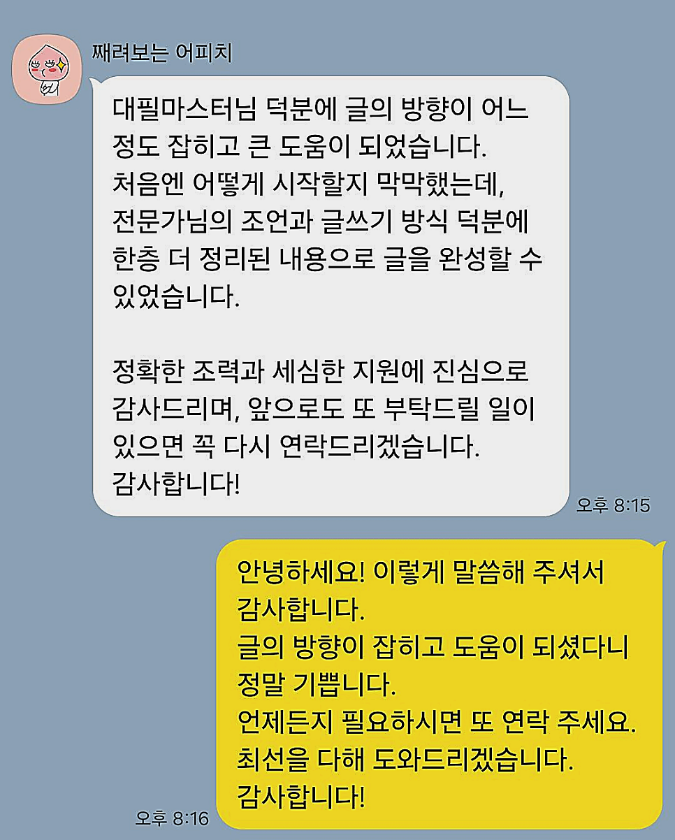 음주운전반성문 작성방법 예시는 관련 사진