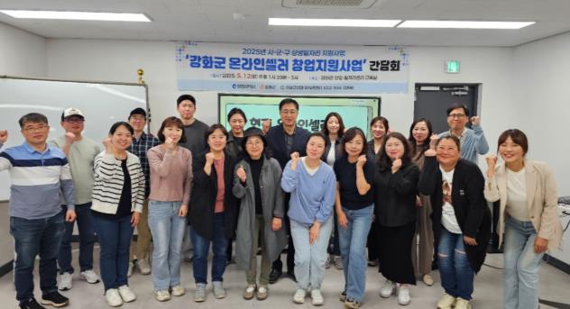 강화군 창업·일자리센터 예비 창업자들, 첫발 내디뎌