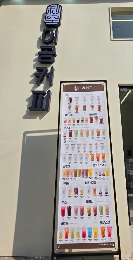 이공커피 용문역점 사진 3